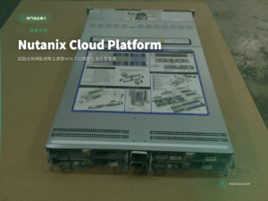 Nutanix NX 超融合伺服器產品封面圖