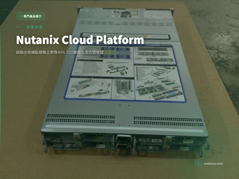 Nutanix NX 超融合伺服器產品封面圖