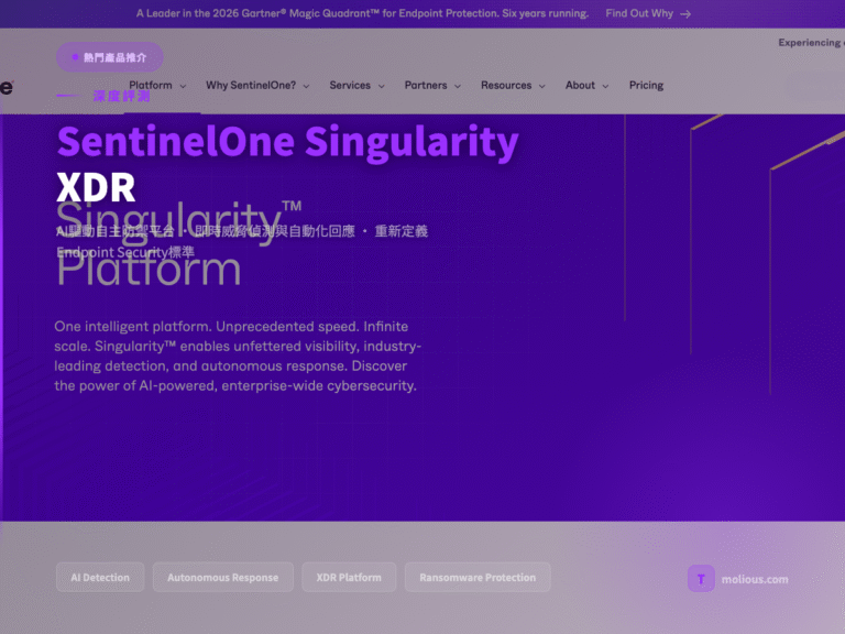 SentinelOne Singularity XDR 產品封面圖