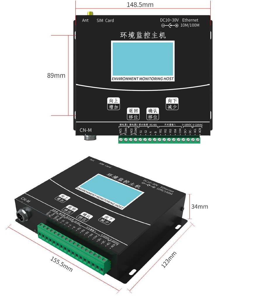 SN-3000-XZJ-100-Y 環境監控主機實物照