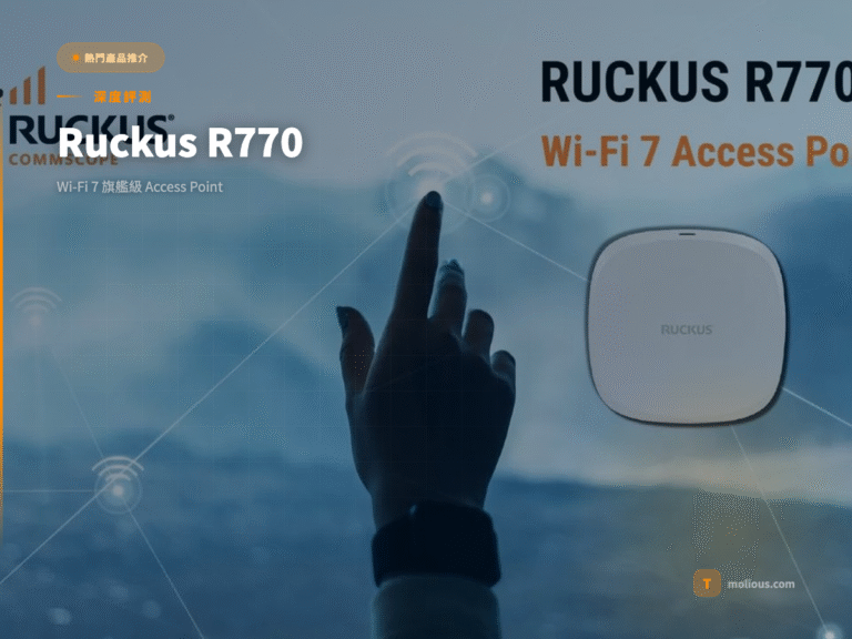 Ruckus R770 Wi-Fi 7 旗艦級 Access Point 產品封面