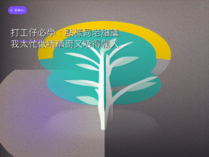 打工仔必學：點樣同老細講我太忙做唔晒而又唔得罪人