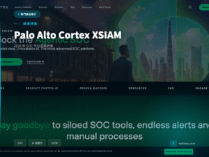 Cortex XSIAM 深度評測
