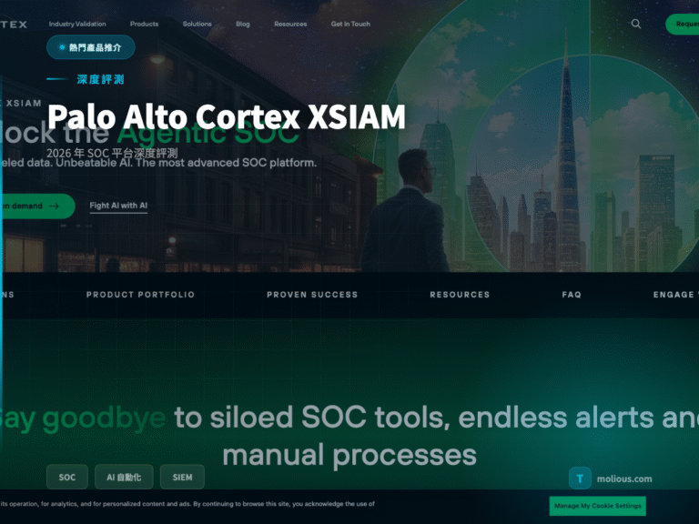 Cortex XSIAM 深度評測
