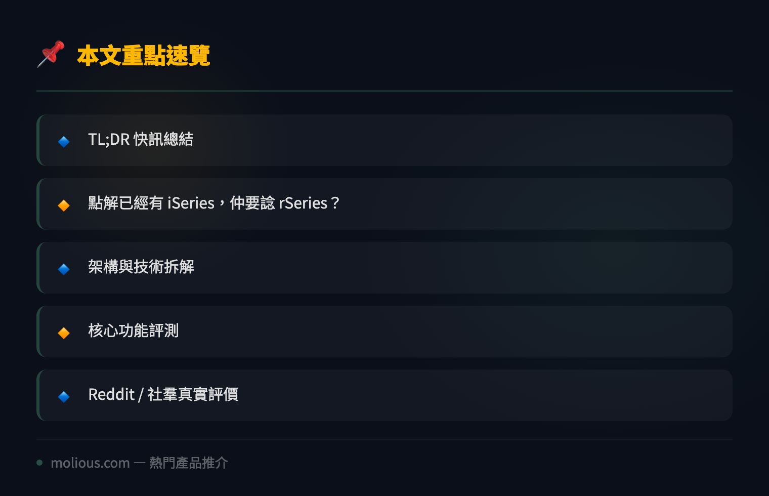 F5 rSeries 深度評測：下一代 ADC 硬件到底值唔值得升級？（2026） - 文章重點速覽 infographic