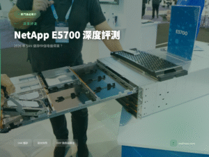 NetApp E5700 SAN 儲存陣列 產品圖